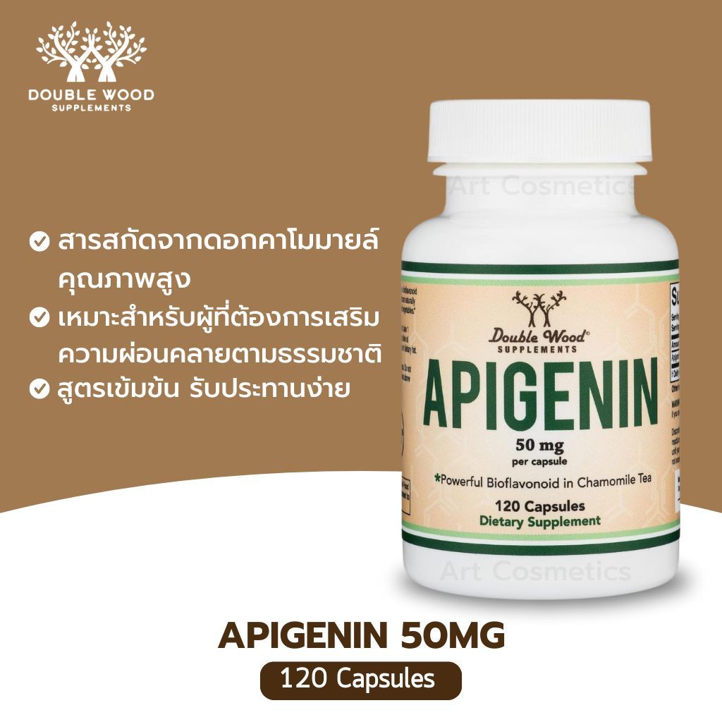 ลดการอักเสบต้านอนุมูลอิสระ Double Wood Apigenin Supplement - 50mg per Capsule, 120 Countเป็นสารประกอบฟลาโวนอยด์(No.3741)