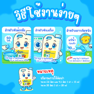 แอปส์ ออกซิบลีซ น้ำยาซักผ้าสูตรขจัดคราบ พลังออกซิเจนขจัดคราบฝังแน่น ผ้าขาวสว่าง ผ้าสีสดใส กลิ่นหอมไร้กลิ่นอับ 4,500 มล.