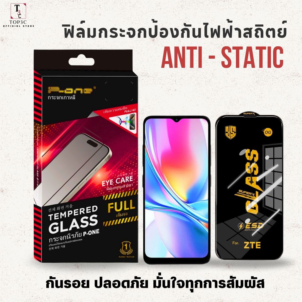 ฟิล์มกระจกโทรศัพท์ ESD ป้องกันไฟฟ้าสถิตย์ For. ZTE Blade A36 A36e A55 V80 Pro V80 Max V80 Design axon 11se 20 30pro 40se