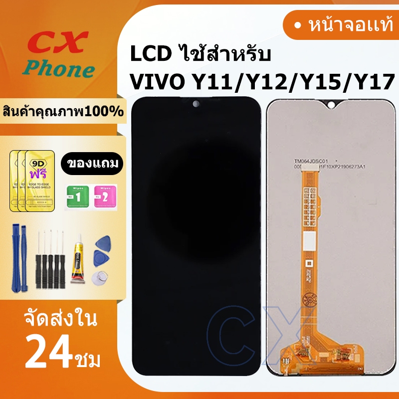 หน้าจอ vivo Y11,จอY17,vivo Y11/Y12/Y15/Y17,ขายดีที่สุด,หน้าจอวีโว่Y11/Y12/Y15/Y17