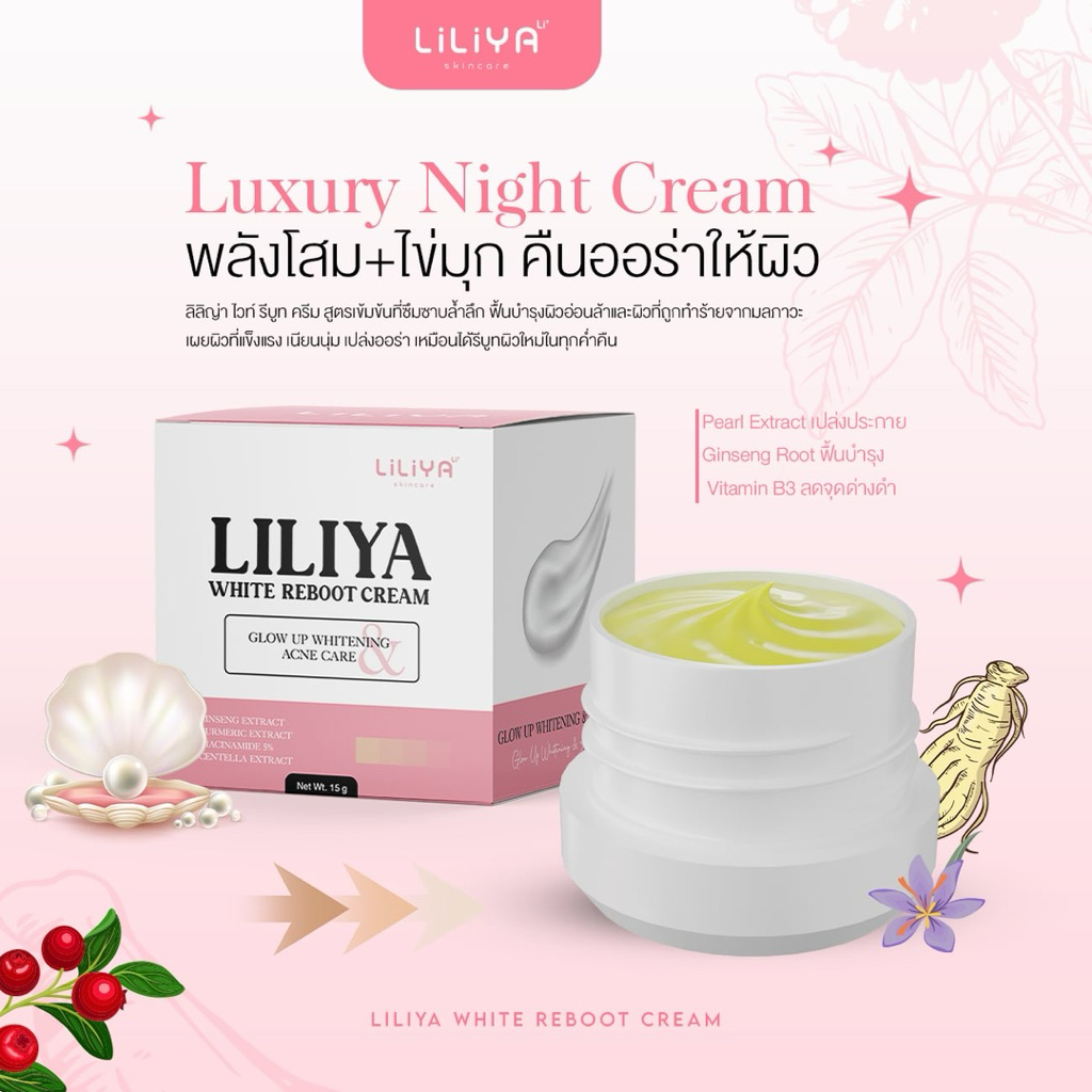 🫧Liliya white reboot cream🫧