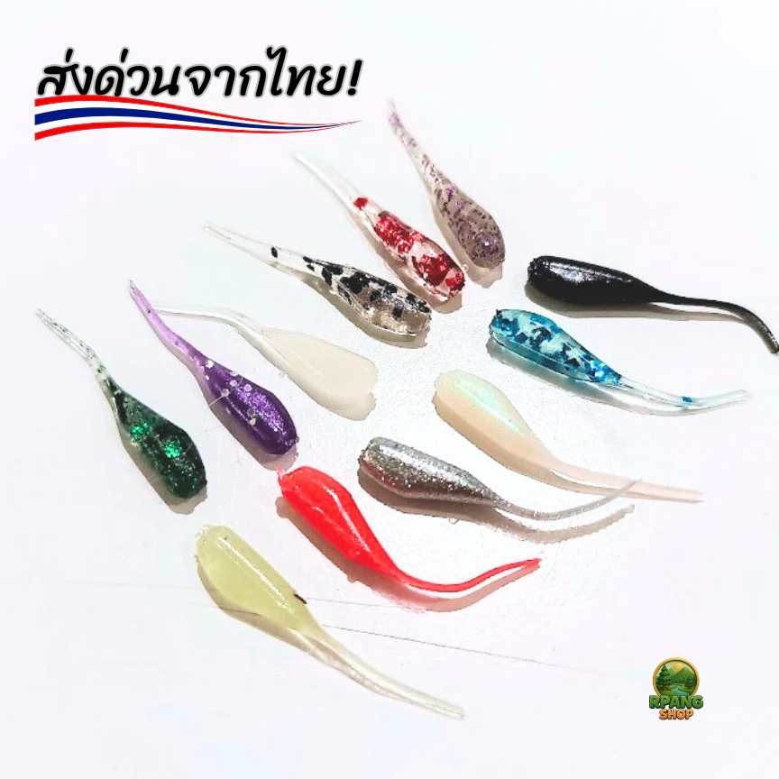 เหยื่อตกปลารุ่นลูกปลาน้อย งานอาจิ น้ำทะเล และน้ำจืดเหยื่ออ่อนนุ่ม ปลาชอบมากพลิ้วไหว สินค้ามีพร้อมส่งจากไทย