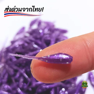 เหยื่อตกปลารุ่นลูกปลาน้อย งานอาจิ น้ำทะเล และน้ำจืดเหยื่ออ่อนนุ่ม ปลาชอบมากพลิ้วไหว สินค้ามีพร้อมส่งจากไทย