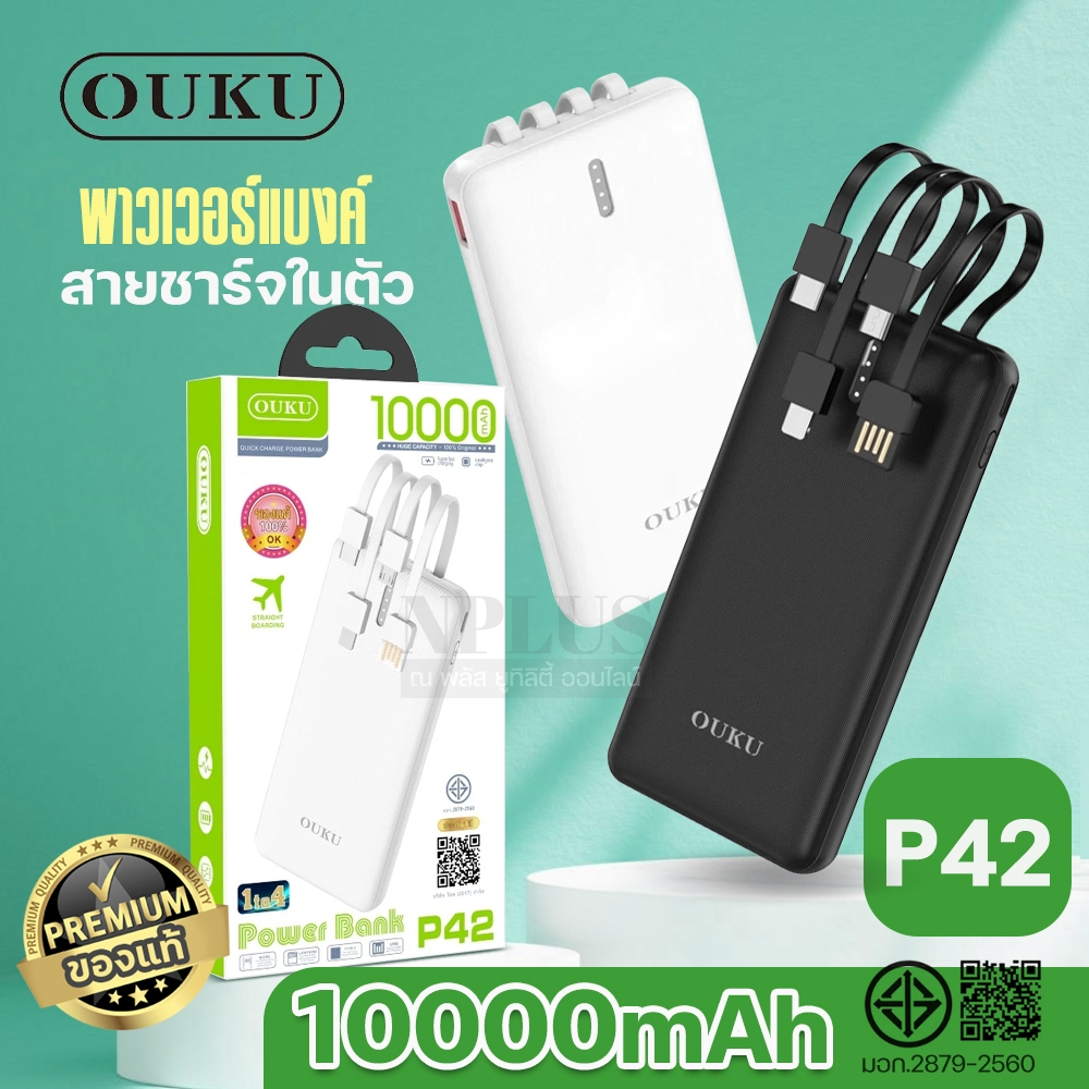 Ouku P42 Powerbank พาวเวอร์แบงค์  ชาร์จเร็ว แบตสํารอง พาวเวอร์แบงค์ 10000mAh จอLED พร้อมสายชาร์จ