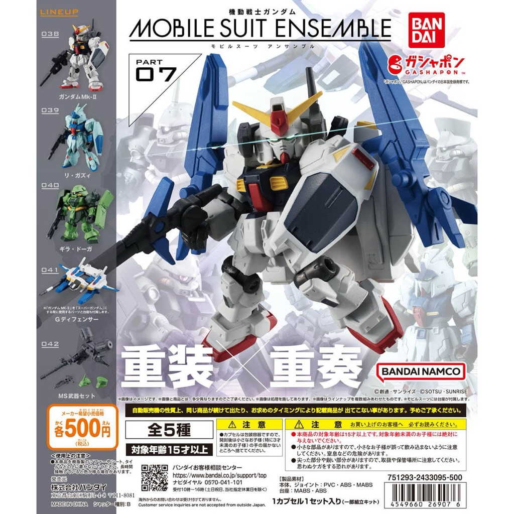 [งานแท้💯 แบบแยก] Mobile Suit Gundam MOBILE SUIT ENSEMBLE 07