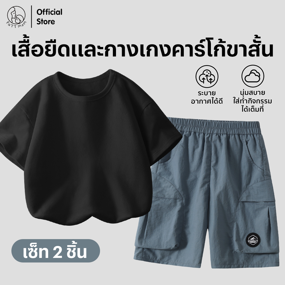 Patt mom ชุดเด็กผู้ชาย ชุดเซ็ตเสื้อยืดสกรีนลาย + กางเกงคาร์โก้ขาสั้น ผ้าดี ใส่สบาย ไม่ร้อน  (TT-LWDGZD)