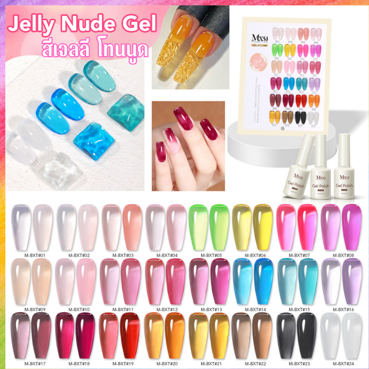 สีเจลไซรัป สีเจลลี่เนื้อแก้ว Mxsi โปร่งแสง สไตล์เกาหลี (Jelly Gel) 24 สี พร้อมส่ง
