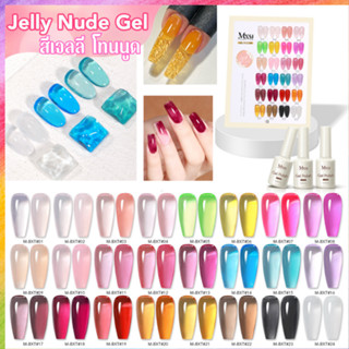 สีเจลไซรัป สีเจลลี่เนื้อแก้ว Mxsi โปร่งแสง สไตล์เกาหลี (Jell…