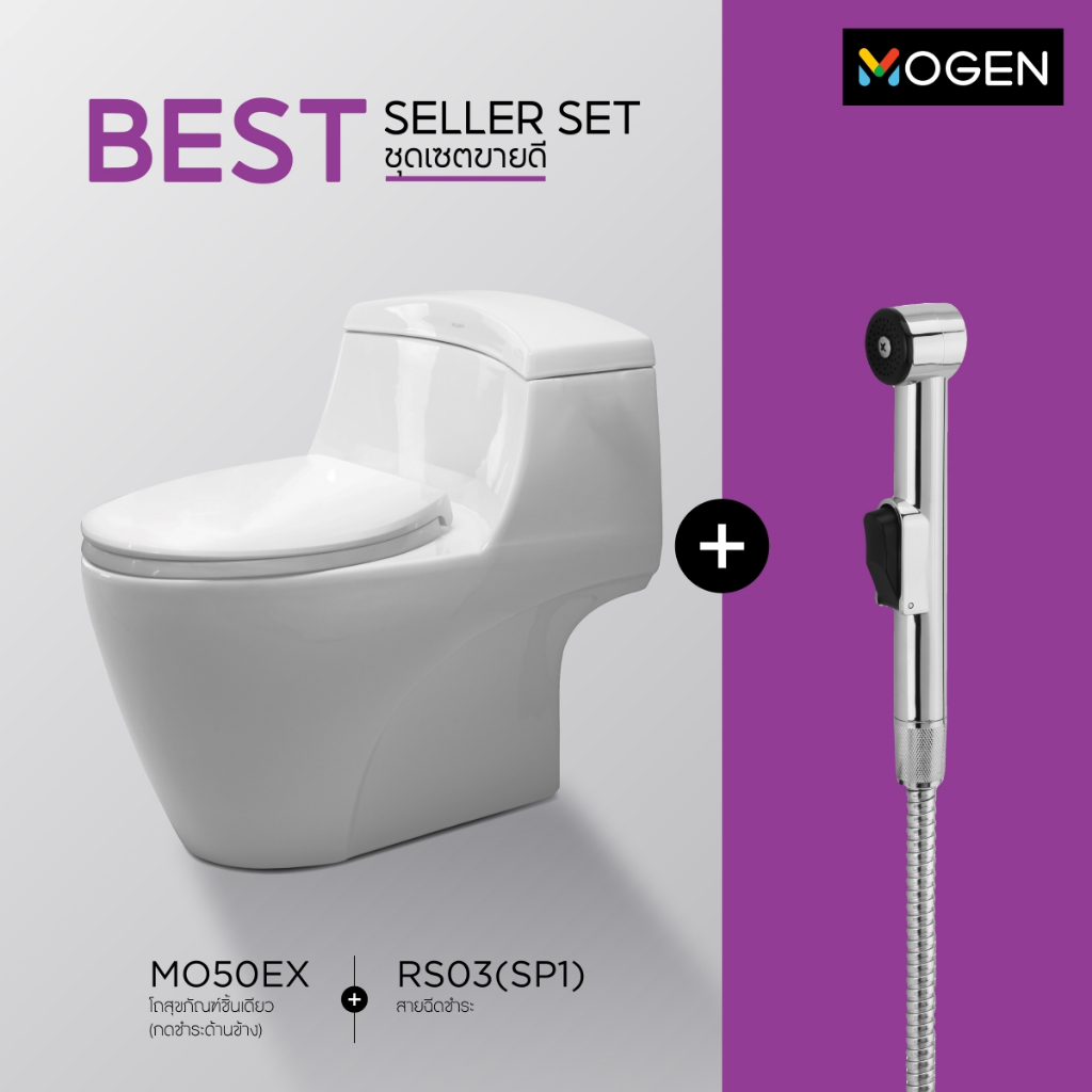 MOGENโถสุขภัณฑ์ชิ้นเดียว (ฝา Slow Close) สีขาว รุ่น MO50EX