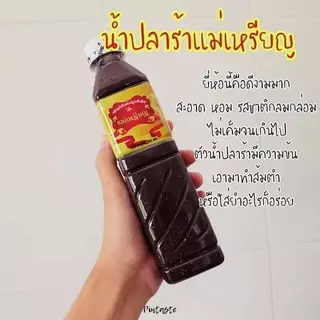 ( X1 แพ็ค)ปลาร้าแม่เหรียญ น้ำปลาร้าปรุงรส น้ำปลาร้าปรุงสุก 380มล. (ยกลัง 1 ลัง : รวม 12ขวด)