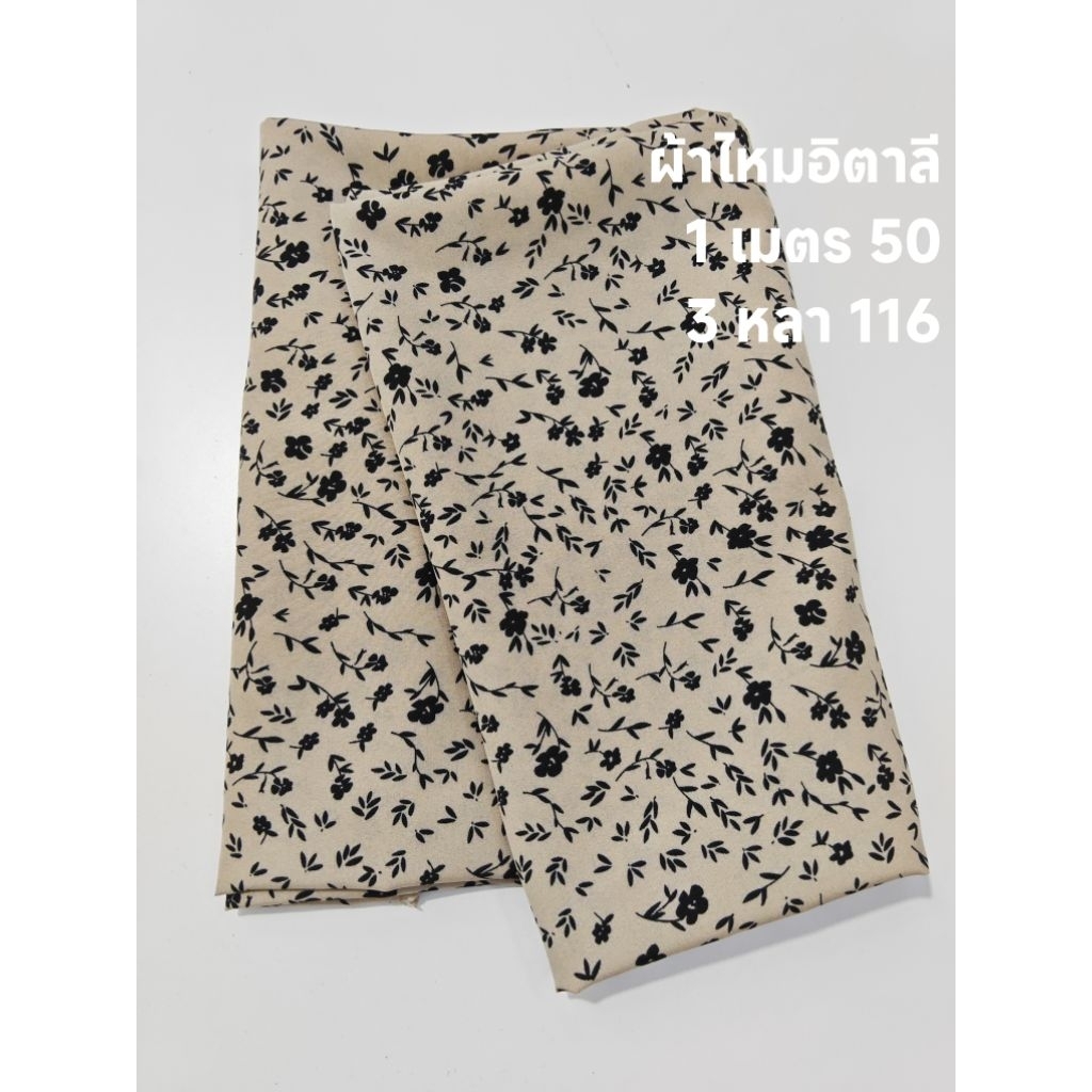 ผ้าไหมอิตาลี เนื้อนิ่มมาก ลาย Cutie Black สีชาไต้หวันอ่อน หน้ากว้าง 153 cm  #ผ้าเมตร #ผ้าหลา #ผ้าลายดอก