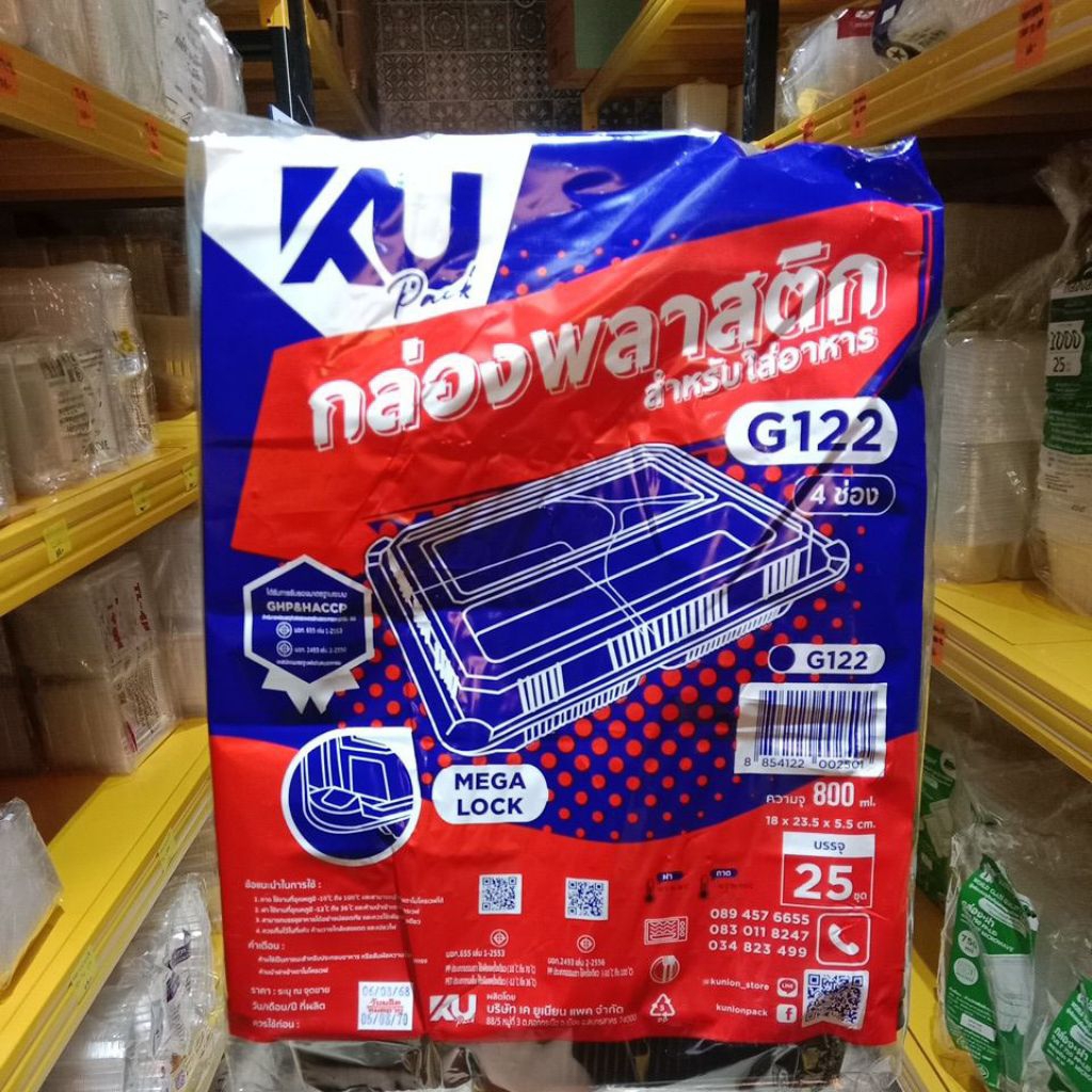 Ku กล่องอาหารสีดำ 3-4 ช่อง G123 / G122 บรรจุ 25 ชุด