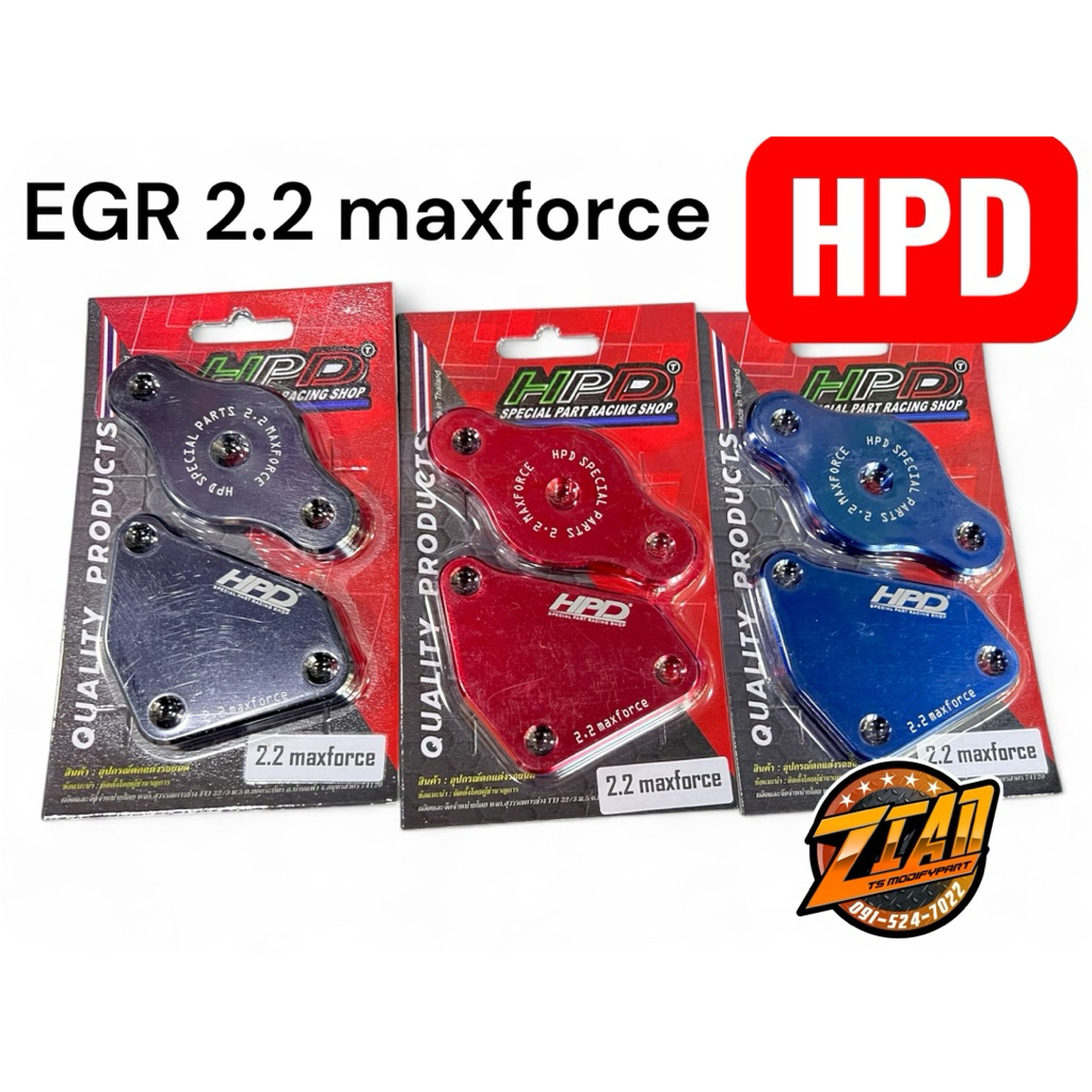 EGR 2.2 Maxforce HPD