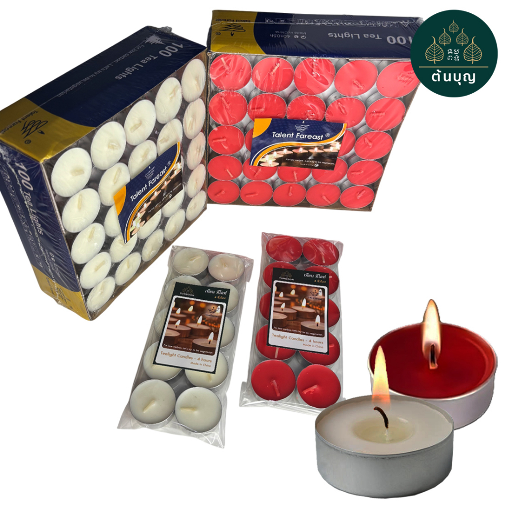 Talent Fareast เทียนทีไลท์ แพคเล็ก 10 ชิ้น สีแดง , สีขาว ขนาด 8 / 4 / 2 ชั่วโมง เกรดพรีเมียมจากจีน