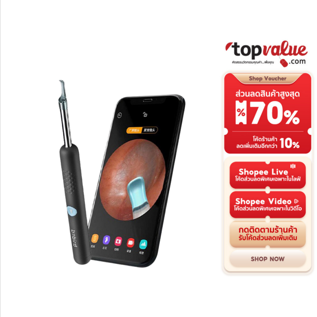 Bebird ไม้แคะหูอัจฉริยะ Smart Visual Ear Stick พร้อมกล้องส่อง รุ่น R1+ - หลากสี