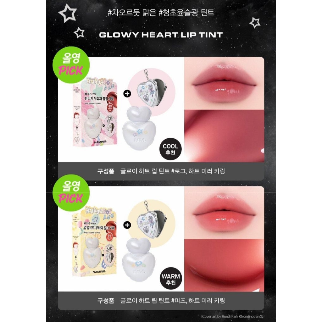 Naming Glowy Heart Lip Tint