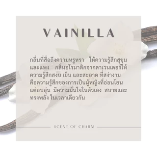 VAINILLA 🍂“วานิลลาอบอุ่น หวานนุ่ม ดูแพงและมั่นใจ” || SCENT OF CHARM || - ขนาด 30ML-