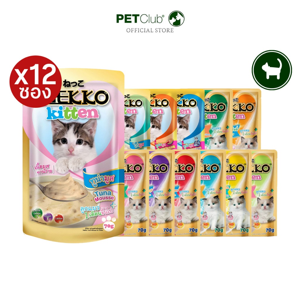 [PETClub] Nekko Pouch Kitten - อาหารเปียกลูกแมว 12 รสชาติ (ยกกล่อง/ยกลัง)