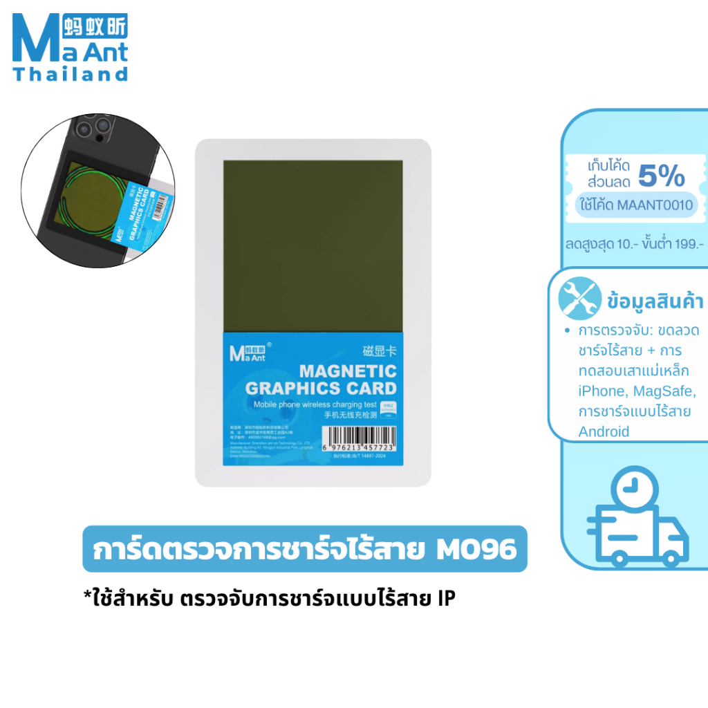 MaAnt การ์ดตรวจการชาร์จไร้สาย M096 เครื่องทดสอบการชาร์จไร้สายเครื่องตรวจจับเสาแม่เหล็กสําหรับซ่อม