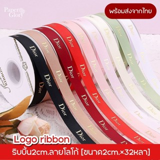 Dioริบบิ้นหน้ากว้าง2cm.ริบบิ้นพิมพ์ลาย พร้อมส่งจากไทย