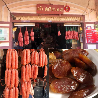 กุนเชียงอย่างดี (ก้วง ฮกกี่) ปริมาณ 1 กิโลกรัม กุนเชียงอบเตาถ่าน กลิ่นหอมอบอวล มีกลิ่มหอมเฉพาะ