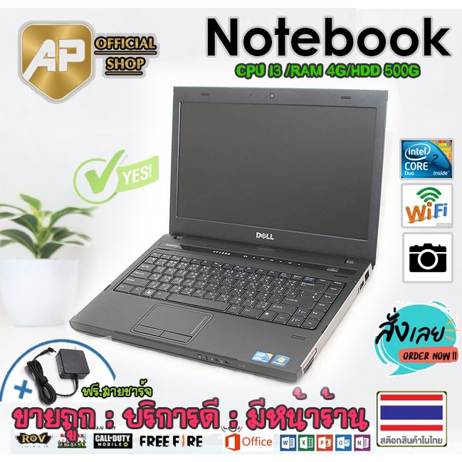 ✅🔥 โน็ตบุ๊ค Notebook Dell Intel Core i3-380M 2.53GHz, แรม 4GB DDR3 HDD WD 320 GB จอ 4 นิ้ว  Windows 