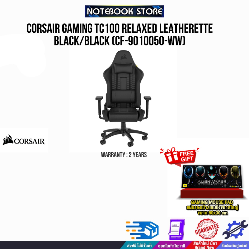 CORSAIR GAMING TC100 RELAXED LEATHERETTE BLACK/BLACK (CF-9010050-WW)/ประกัน 2 Years
