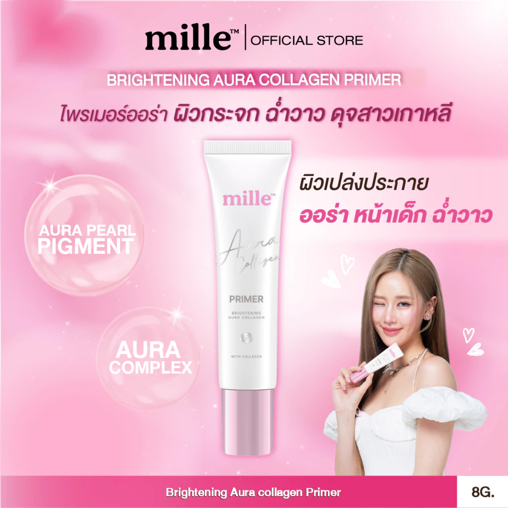 Mille Primer ไพรเมอร์ มิลเล่ ขนาด 8 กรัม (Snail Bright, Aura Collagen, Blur Lasting Primer) thumbnail 5