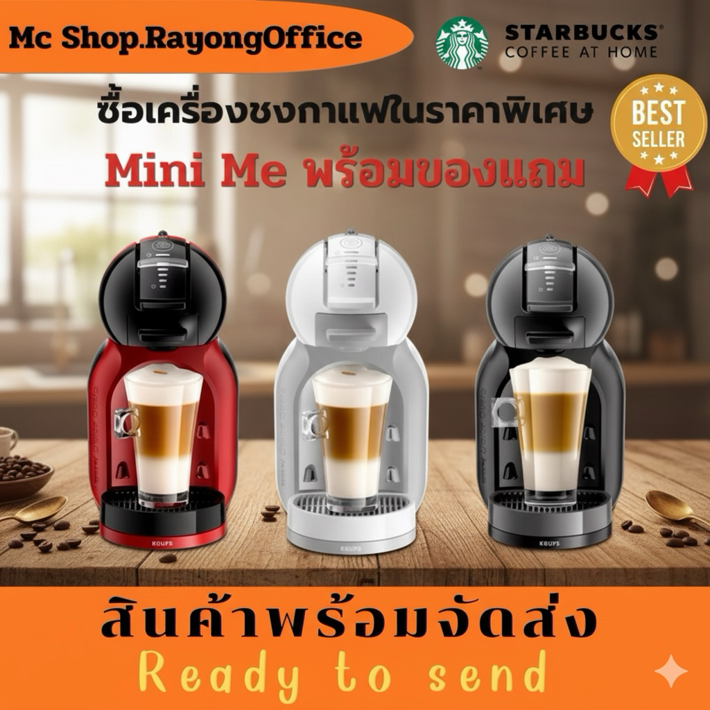 KRUPS Nescafe Dolce Gusto Mini me ระบบออโต้พร้อมของ‼️แถมกาแฟ 9 แคปซูลคละรสชาติสินค้าพร้อมจัดส่ง