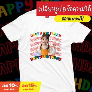 เสื้อยืดสกรีนตามสั่ง สกรีนรูปหน้าและข้อความ ผ้า cotton100% |…