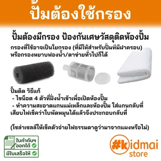 [ร้านไทย] ปั้มน้ำ หลายแบบ 5v 12v ปั้ม USB water cooling pump ระบายความร้อน ปั้มตู้ปลา