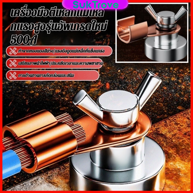 เครื่องมือเชื่อมแม่เหล็กและสายดิน แม่เหล็กแรงสูง สำหรับเชื่อมเหล็ก/ซ่อมรถ สำหรับงานเชื่อม คีมหนีบ คีม ตัวยึด ใหญ่ + เล็ก