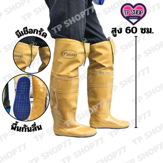 รองเท้าบูทยาง (หอยครีม) รองเท้าบูทยาว เนื้อนิ่ม มีพื้น ก้นหอย