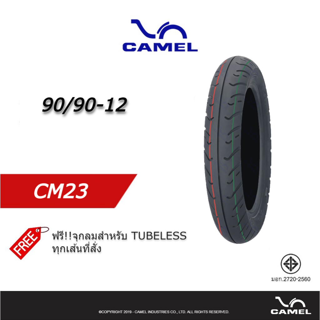 CAMEL ยาง TUBELESS ขนาด 90/90-12 ลาย CM23