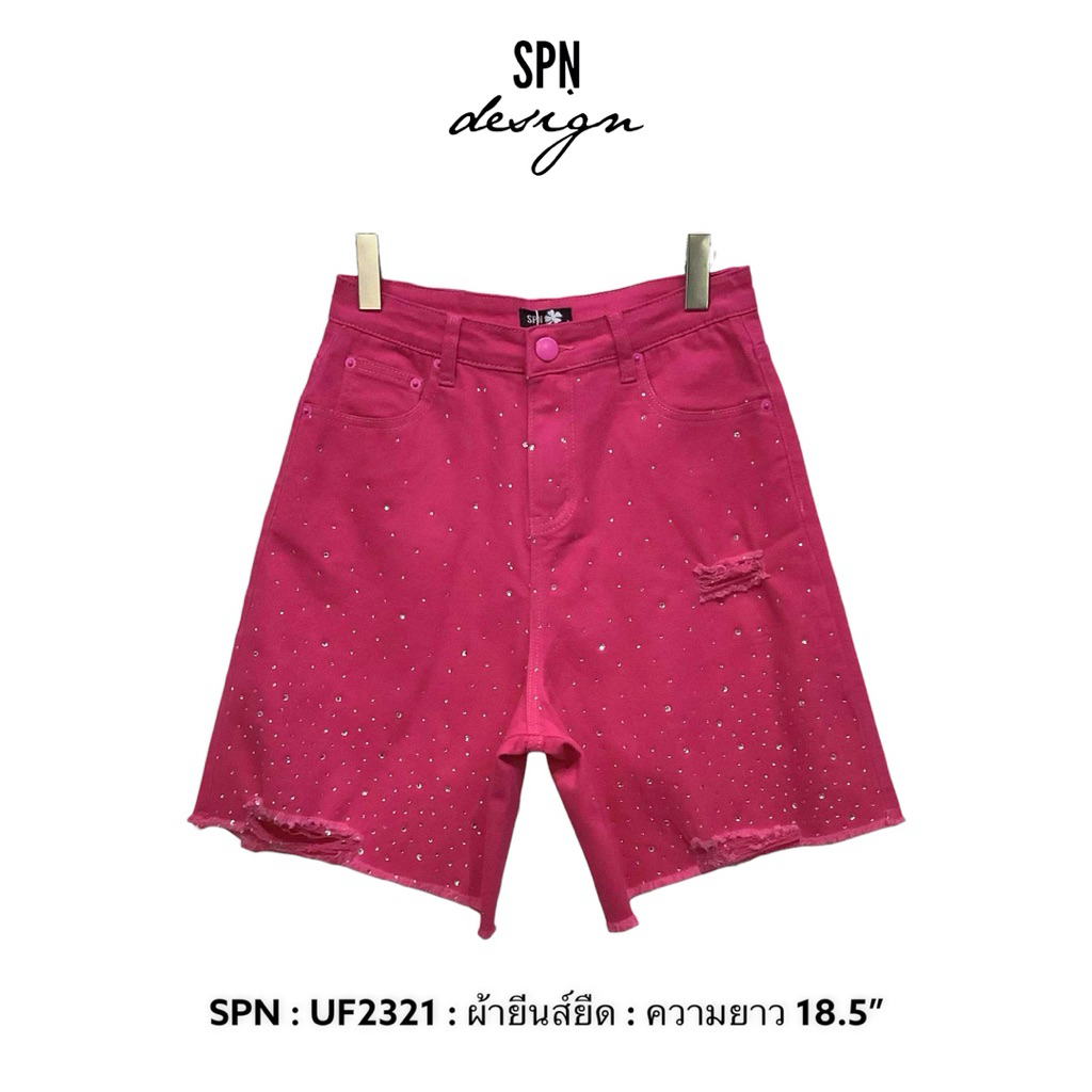 SPN UF2321 กางเกงยีนส์ขาสั้น สีชมพูบานเย็น แต่งเพชร สะกิดขาด ความยาว 18.5”