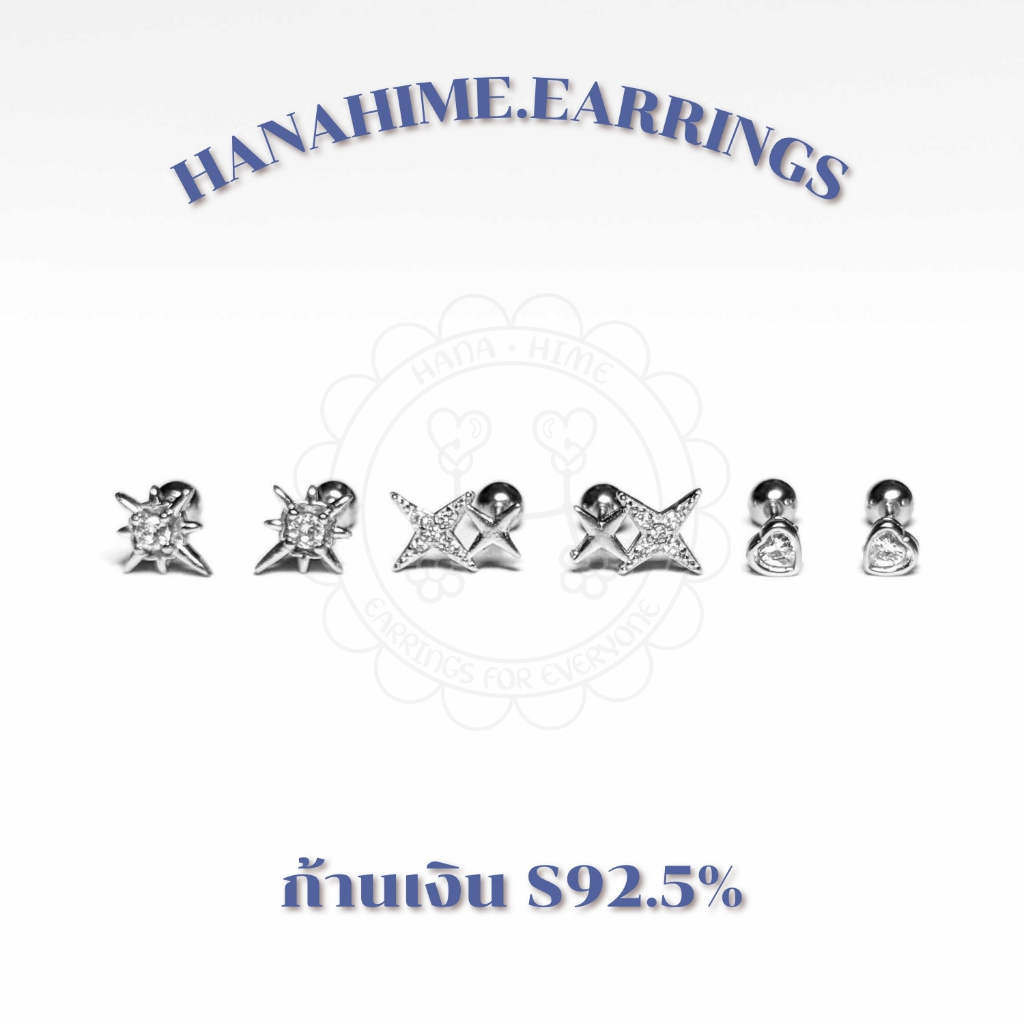HanaHime.earrings - Crystal White (1คู่) จิวหูก้านเงิน S925 ก้านยาว 11 มม. จิวหูเพชรเทียม หมุดกลม