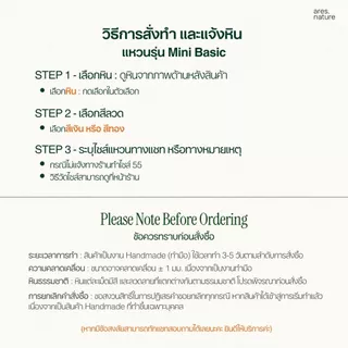 ares.nature - แหวนหินลวดดัดรุ่น mini basic แหวนสายมู แหวนหินมงคล เลือกหินเองได้