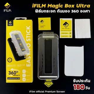 🔥iFilm ฟิล์มกันมอง ใส รอบ 360 + บล็อกติด For iPhone 17ProMax 17Pro 17 Air 16ProMax 16 Plus 15 pro max 14 13 ฟิล์มกันรอย