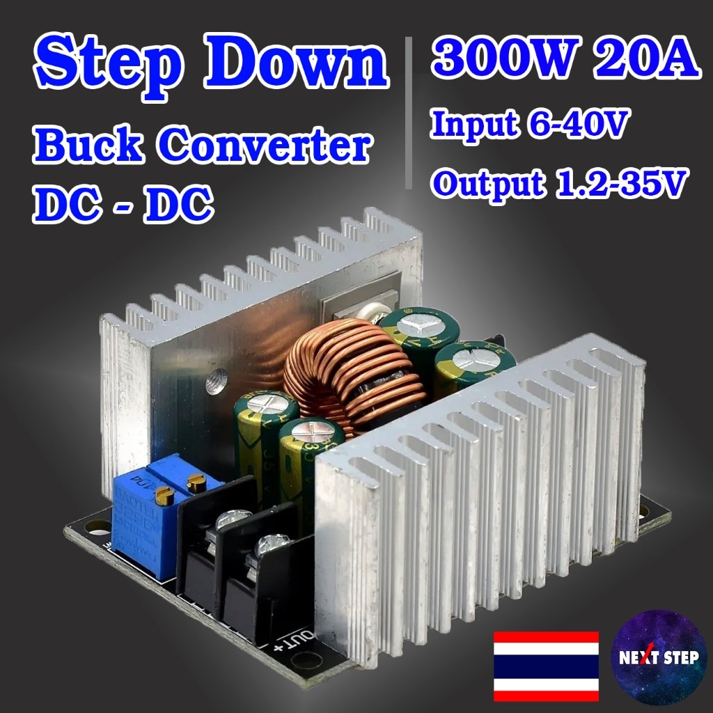Step down โมดูลลดแรงดันไฟฟ้า 300W 20A DC-DC 6-40V ถึง 1.2-35V สเต็ปดาวน์ Buck Converter
