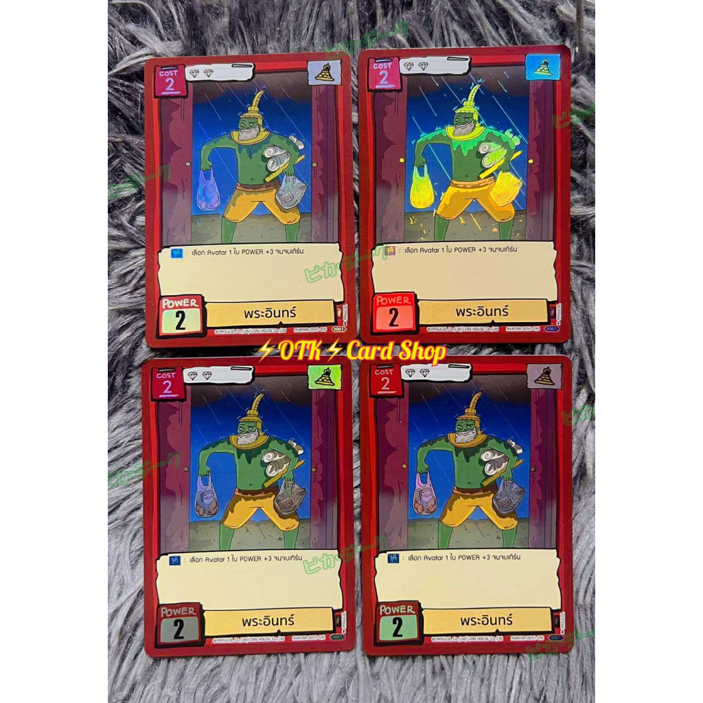 Odenya x Battle of Talingchan [ODY]Playset x4 พระอินทร์[SR]Foil✨