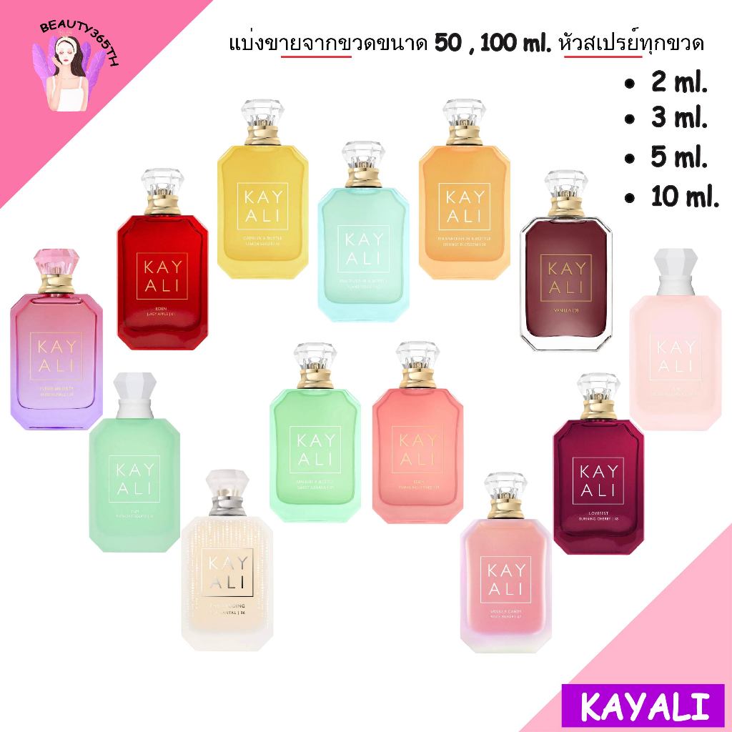 💚🍦แบ่งขาย&มีหลายกลิ่น(81ส่ง18พย)🍦💚 KAYALI Mashmello | 81 EDP, YUM PISTACHIO GELATO 33 EDP INTENSE