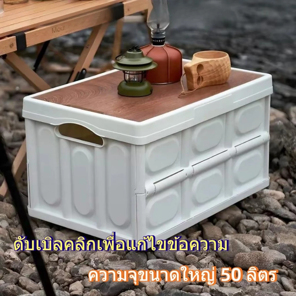 กล่องพลาสติก กล่องเก็บของพลาสติก โต๊ะปิกนิก มีฝาปิด พกพาสะดวก วัสดุ PP