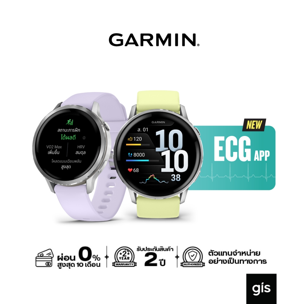Garmin Venu 4 series นาฬิกาสมาร์ทวอทช์ รับประกันศูนย์ไทย 2 ปี