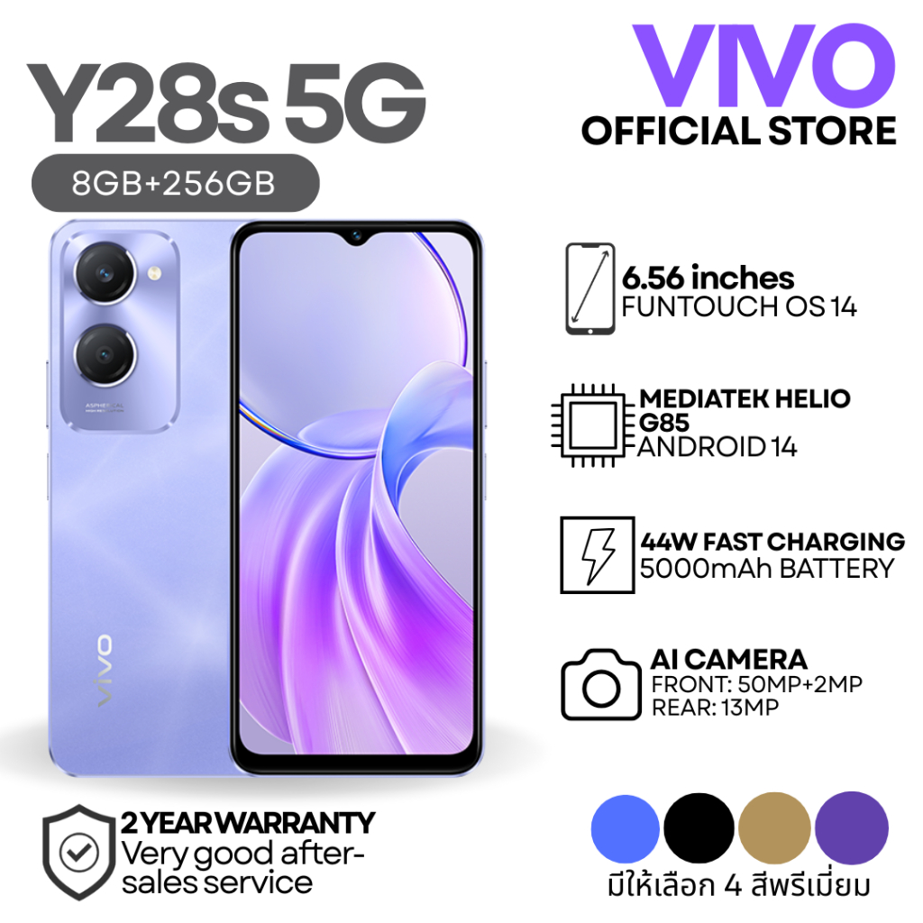 Vivo Y28s 5G | 8GB+256GB | กล้อง 50MP | แบต 5000mAh | ของแท้ ประกันศูนย์ไทย