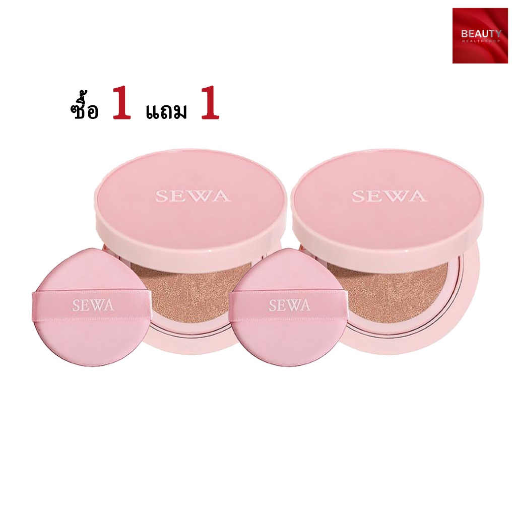 SEWA Cushion Glassy Matte Retouch SPF50PA+++ คุชชั่นเซวา คุชชั่นเนื้อแมตต์ เบลอรูขุมขน (1 แถม 1)