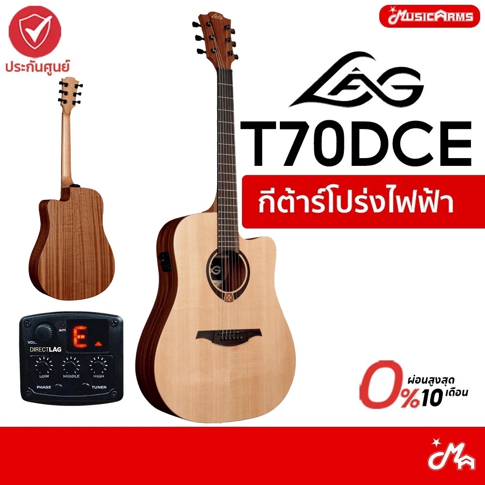 Lag Guitar T70DCE กีตาร์โปร่งไฟฟ้า Acoustic Guitar รับประกันศูนย์ Music Arms