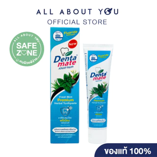 Dentamate Herbals Toothpaste 120 g. |ยาสีฟันสมุนไพ สูตรเข้มข้น 120 g.