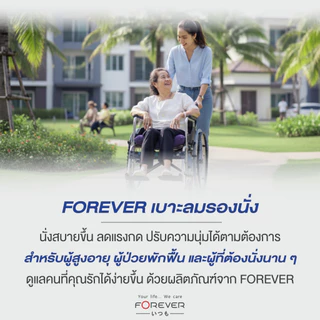 เบาะลมรองนั่งวีลแชร์ แบบเป่าลม ช่วยกระจายน้ำหนักเวลานั่ง ลดการปวดก้นเวลานั่งนานๆ ระบายอากาศได้ดี ลดแผลกดทับ ฟรีที่สูบลม