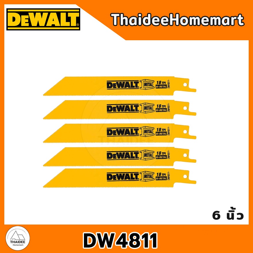 DEWALT ใบเลื่อยชัก ยาว 6 นิ้ว ตัดเหล็ก รุ่น DW4811 (5ใบ)