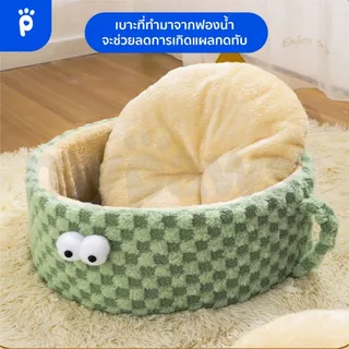 [🔥MidmonthSale]My Paws ที่นอนสัตว์เลี้ยง แบบวงกลม เบาะถอดซักได้ ดีไซน์น่ารัก ทรงแก้วน้ำ